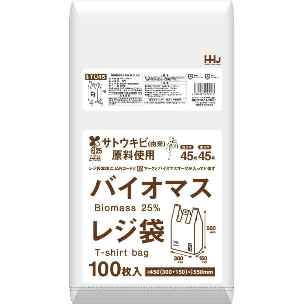 バイオマス配合２５％レジ袋４５号白１００枚　ＴＵ４５ × 20点