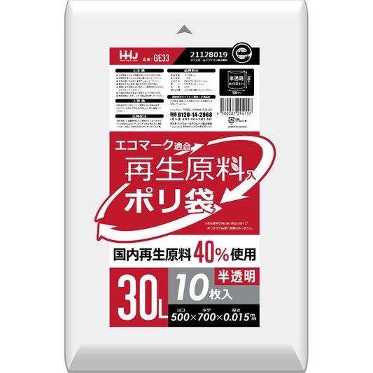 ＧＥ３３　再生エコマーク袋半透明　３０Ｌ　１０枚 × 150点