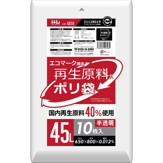 ＧＥ５０　再生エコマーク袋半透明　４５Ｌ　１０枚 × 150点