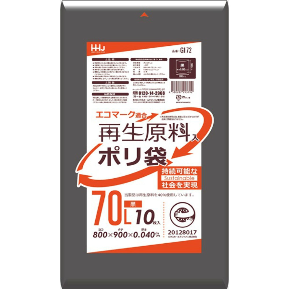 ＧＩ７２　再生原料エコマーク袋７０Ｌ黒１０枚