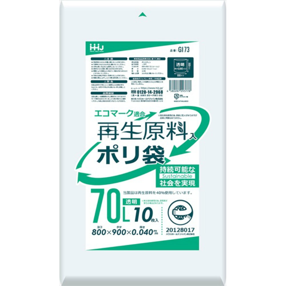 再生原料エコマーク袋７０Ｌ透明１０枚　ＧＩ７３ × 40点