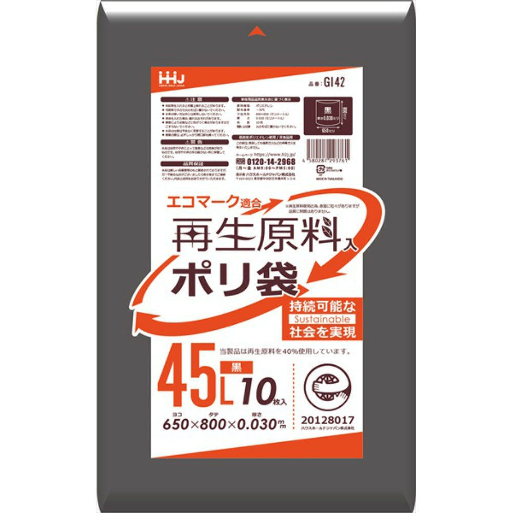 ＧＩ４２　再生原料エコマーク袋４５Ｌ黒１０枚