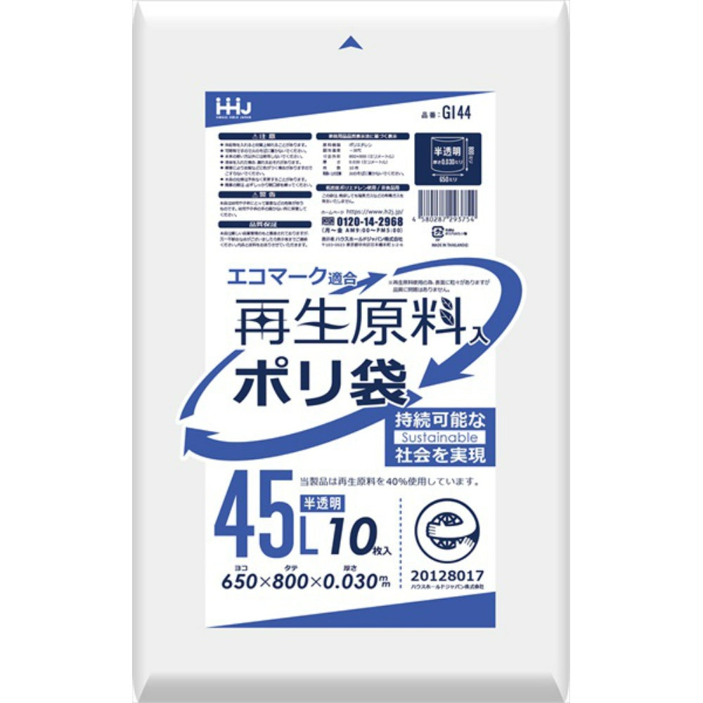 ＧＩ４４　再生原料エコマーク袋４５Ｌ半透明１０枚