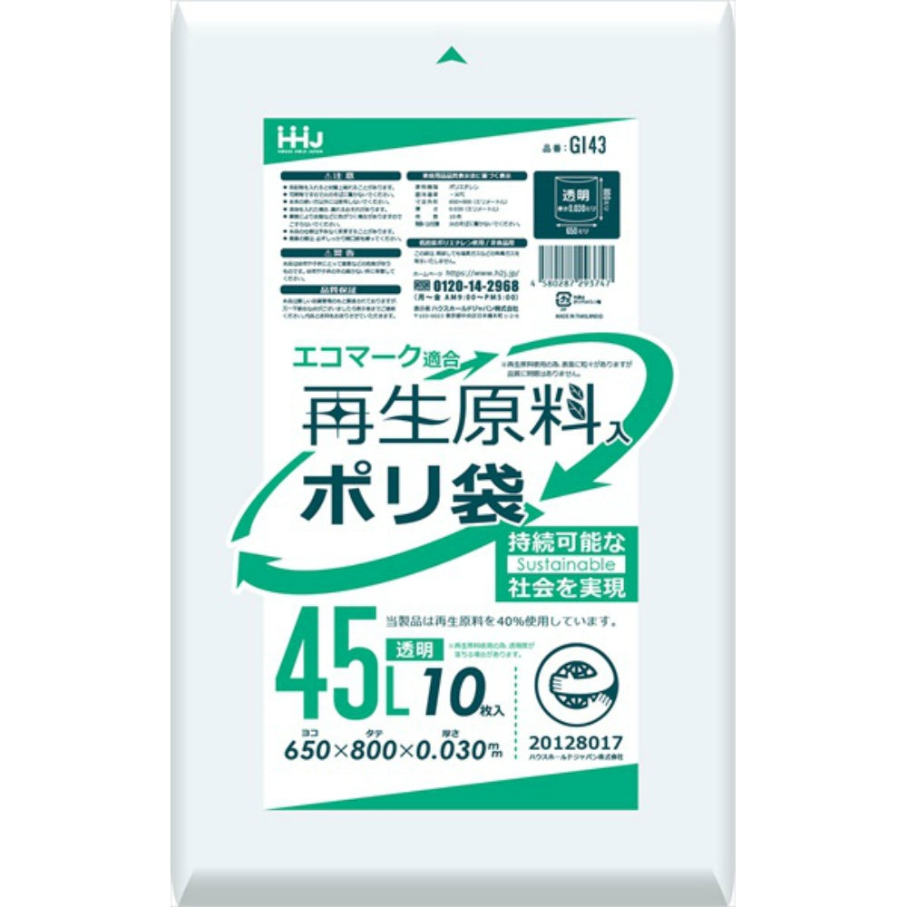ＧＩ４３　再生原料エコマーク袋４５Ｌ透明１０枚 × 60点