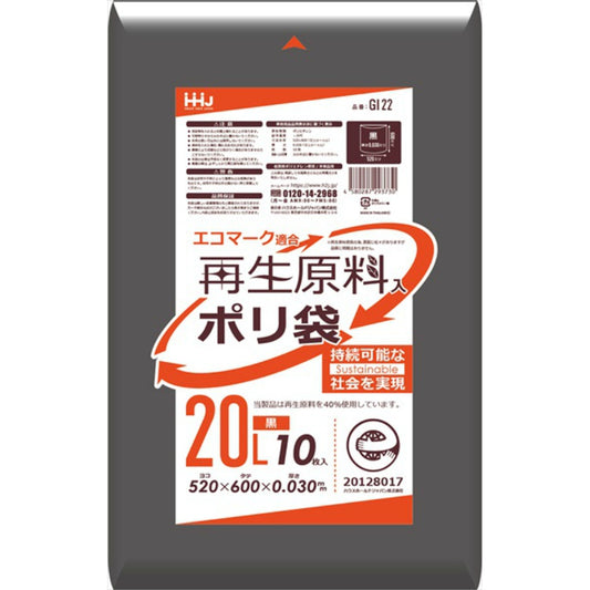 再生原料エコマーク袋２０Ｌ黒１０枚　ＧＩ２２