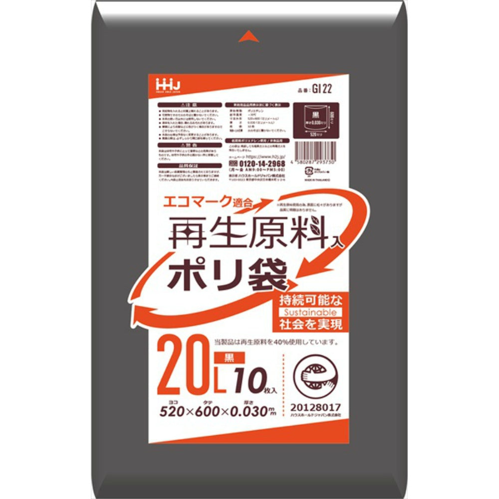 再生原料エコマーク袋２０Ｌ黒１０枚　ＧＩ２２